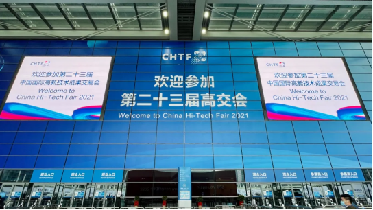 顶盛体育·(中国)官方网站智慧安全用电产品亮相第二十三届高交会
