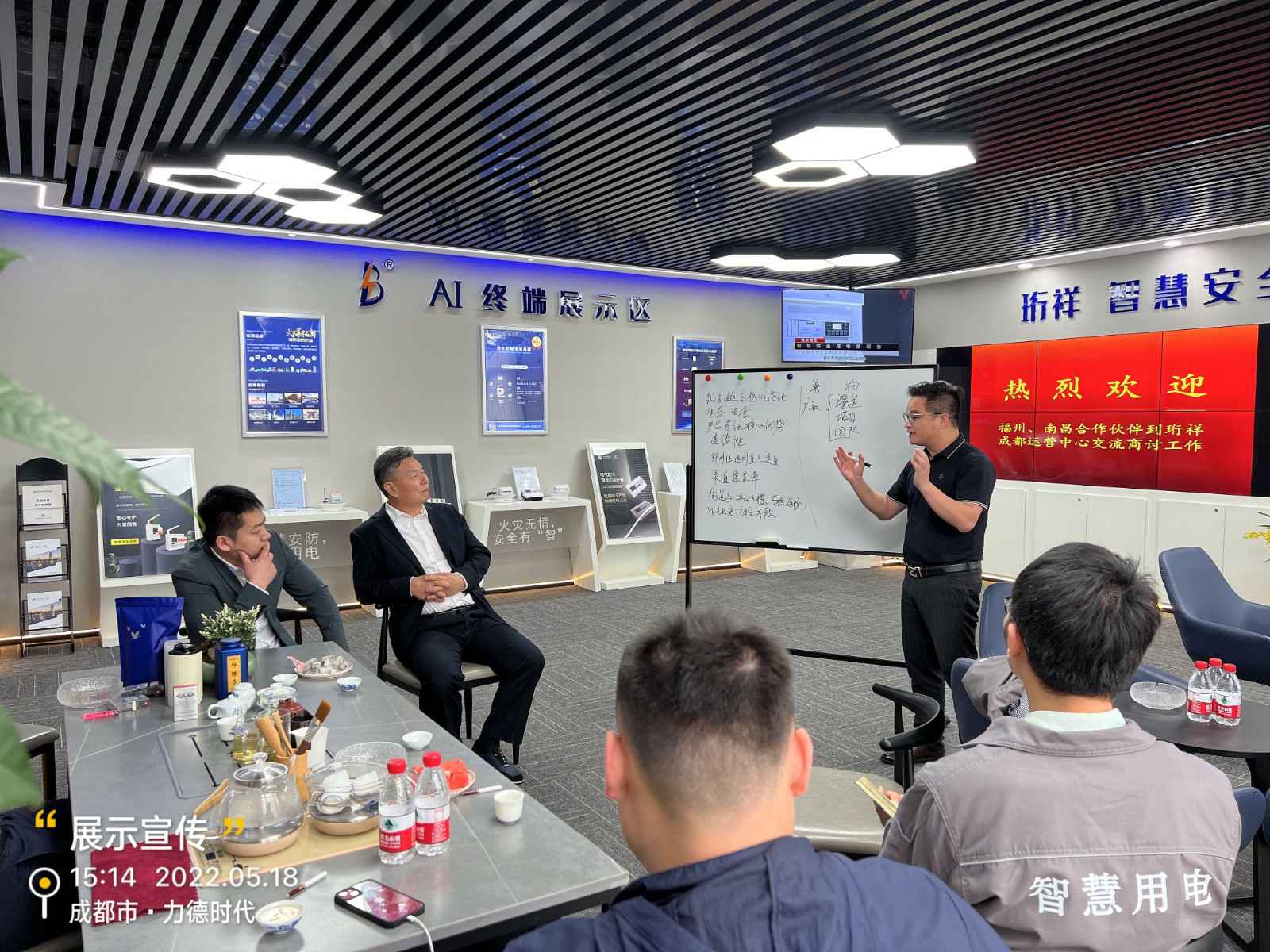 顶盛体育·(中国)官方网站为中移铁通有限公司进行安全用电培训